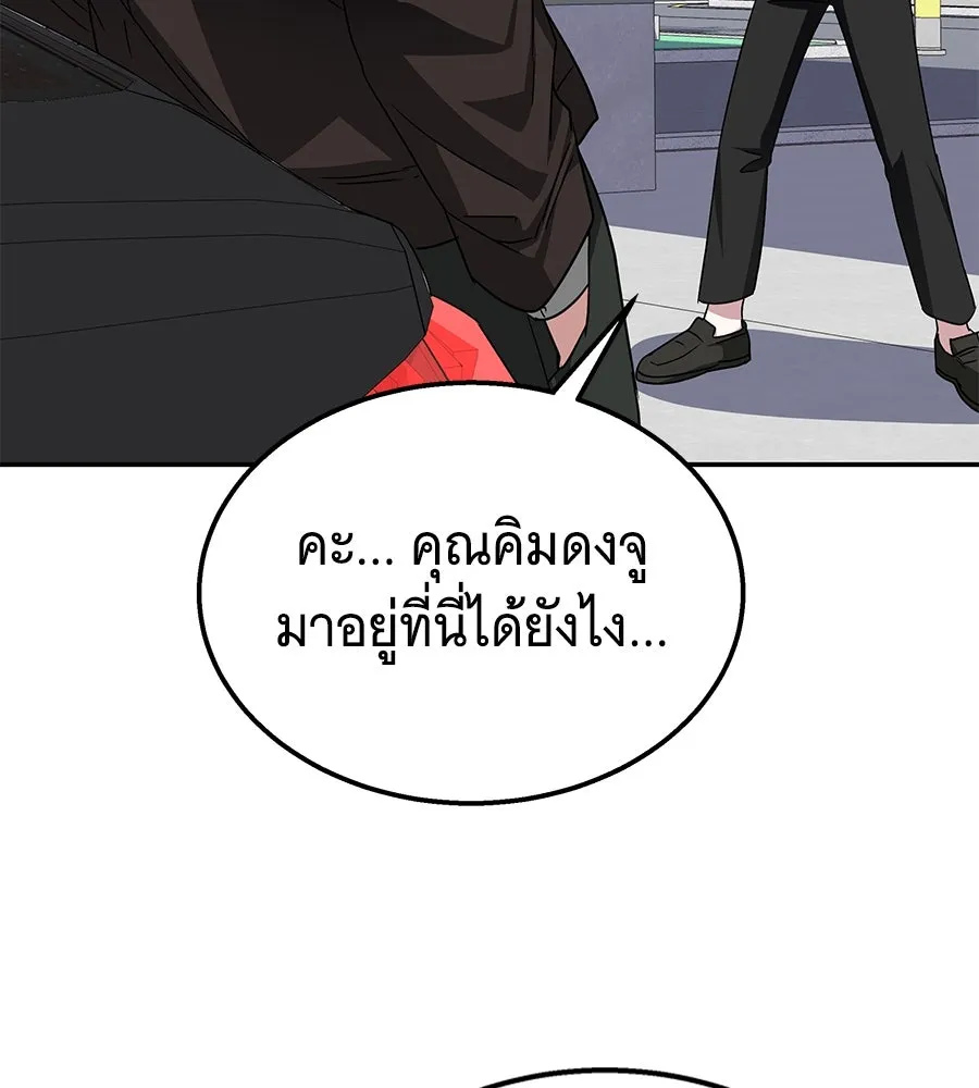 ถึกทนแทงก์แรงก์ C ตอนที่ 9 รูปที่ 107