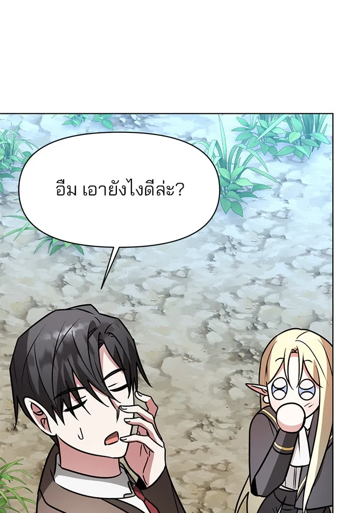 อะคาเดมีนี้เห็นทีจะเจ๊ง ตอนที่ 105 รูปที่ 46