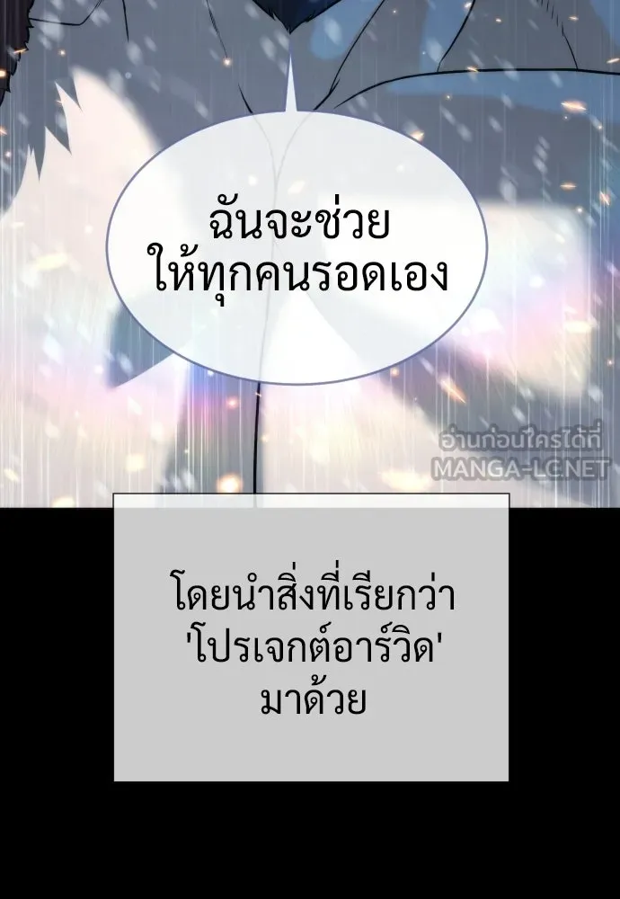 นักฆ่าย้อนวัย ตอนที่ 124 รูปที่ 66