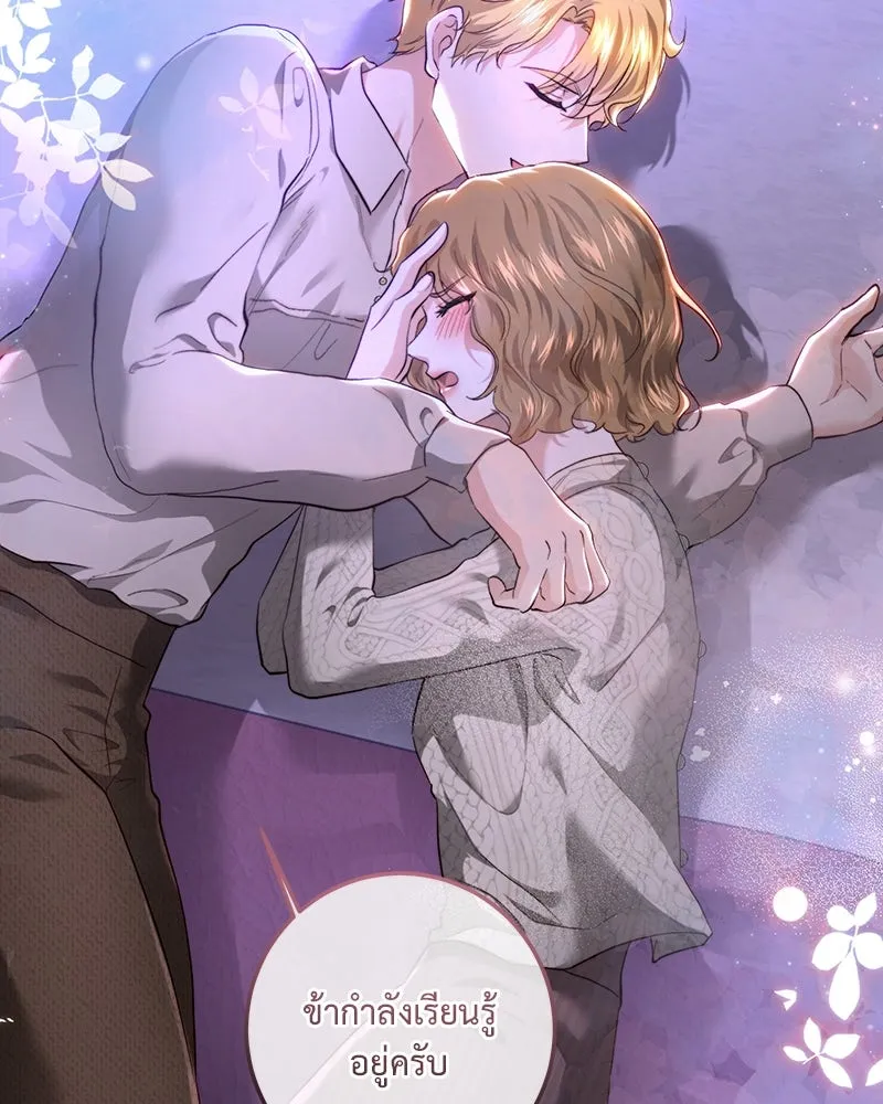 เจ้าหญิงคลั่งแห่งวังหลวง ตอนที่ 88 รูปที่ 98