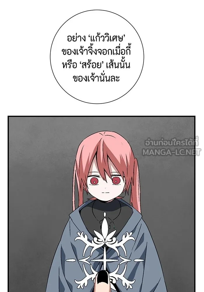 หนึ่งก้าวสู่เจ้ามาร ตอนที่ 42 ไล่ล่า (8) รูปที่ 42