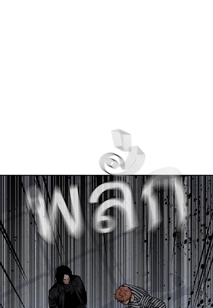 To not die ตอนที่ 59 รูปที่ 25