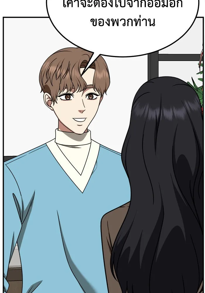 ช่วยเปลี่ยนฉันที ตอนที่ 227. ซีซัน 2 โจเยบิน 9 รูปที่ 124