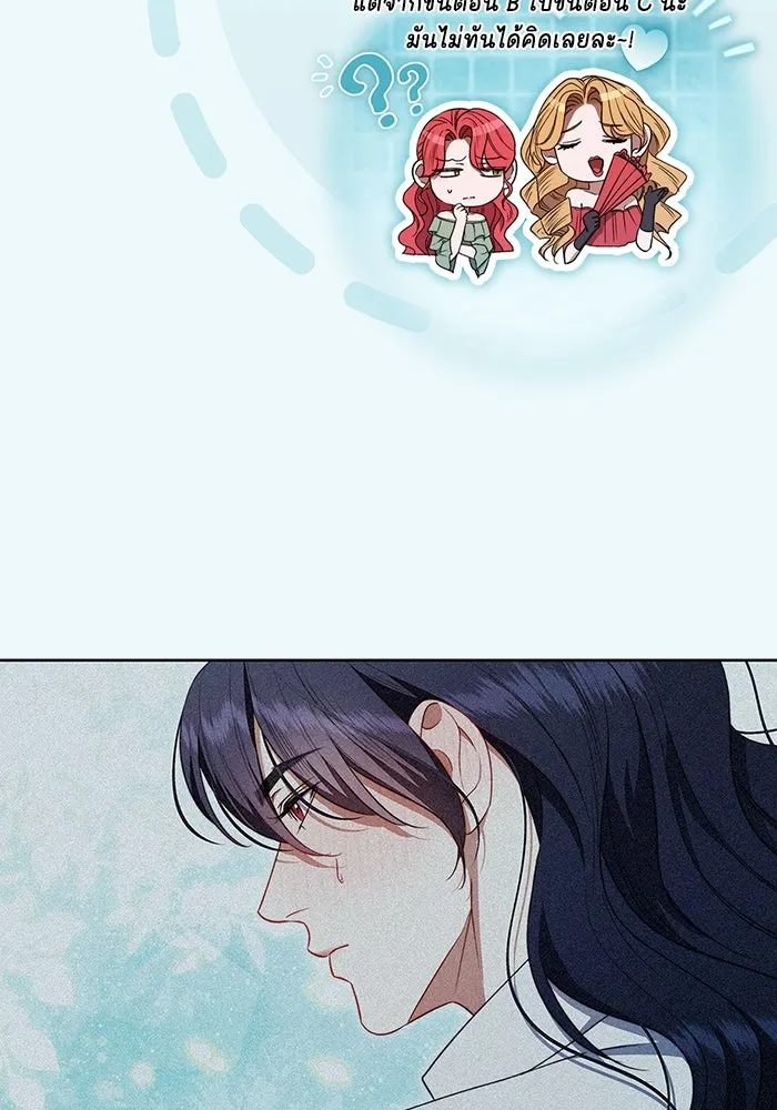 ขอวิธีส่งสามีลงนรก ตอนที่ 29 รูปที่ 37