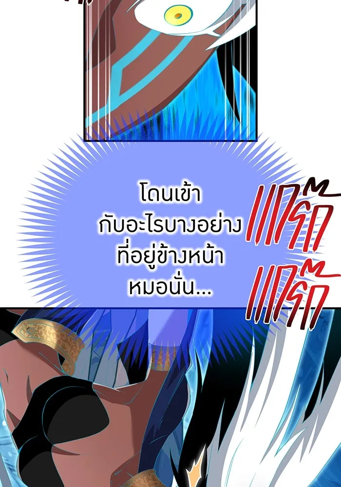ฮันเตอร์สกิลโกง ตอนที่ 89 vs เอล่า แน็ก ฟอว์น ④ รูปที่ 76
