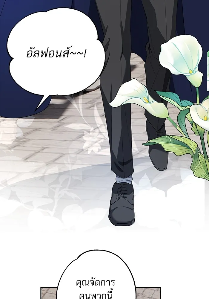 หวานใจสุดโหดโหมดเชื่อง ตอนที่ 53 รูปที่ 95