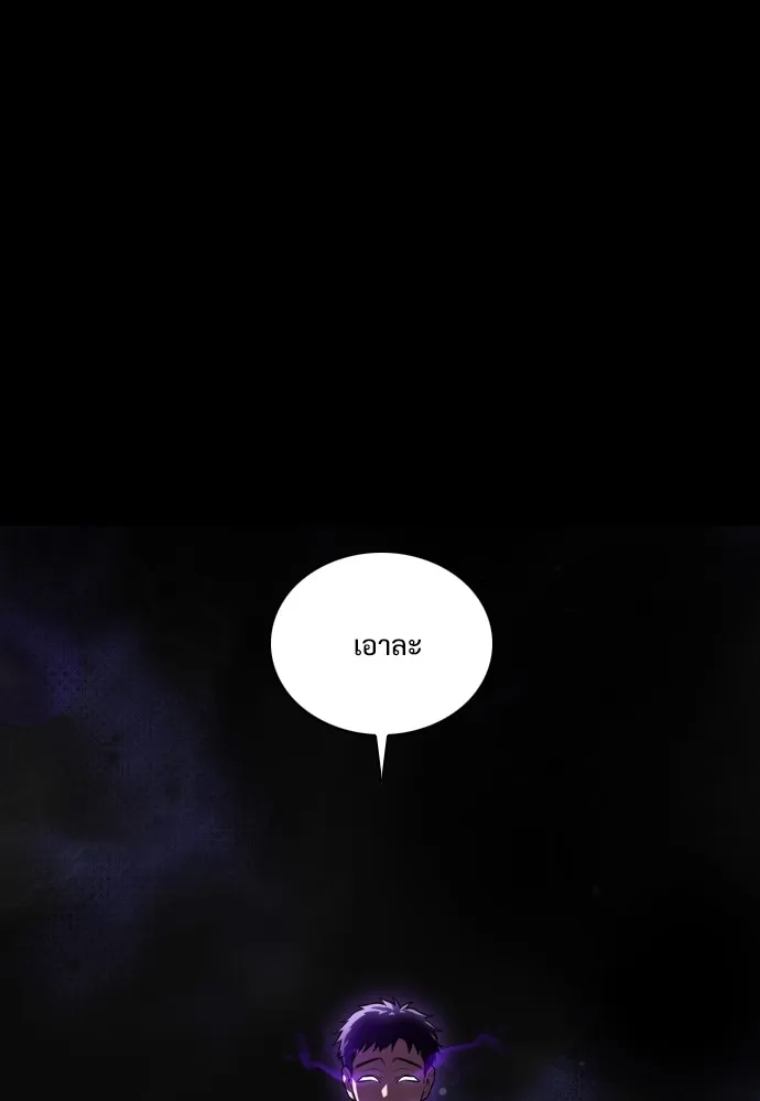 JAKDU ตอนที่ 31 รูปที่ 26