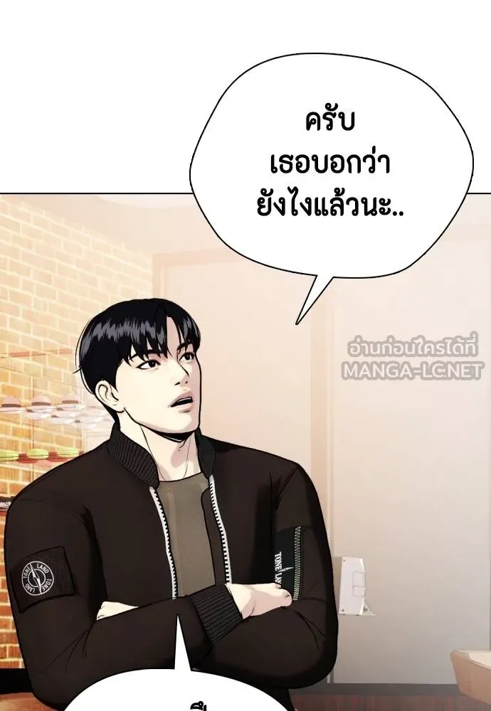 หมาหัวเน่า ตอนที่ 108 รูปที่ 188