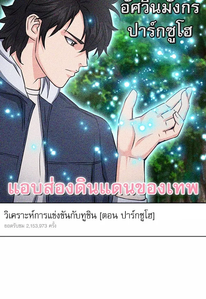 ดรูอิดแห่งสถานีโซล ตอนที่ 75 รูปที่ 23