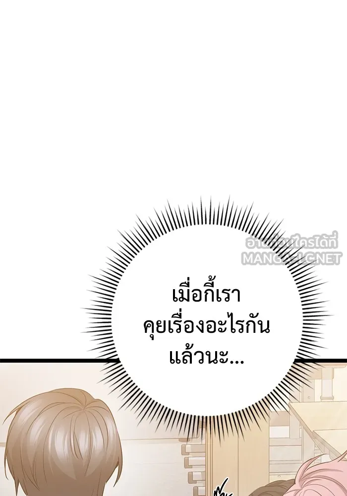 ราชินีนักบู๊ ตอนที่ 41 รูปที่ 111
