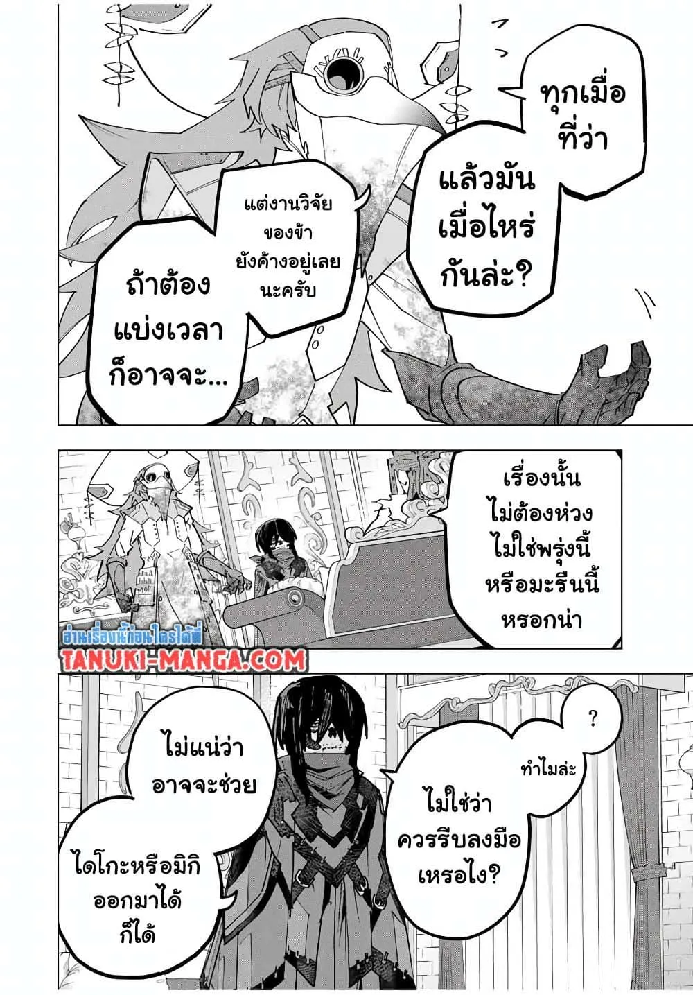 My Gift LVL 9999 Unlimited Gacha ผมถ_กเพ_อนท_เช_อใจหลอกไปฆ_า เลยใช_ก_ฟต_ส_มกาชาพาพวกพ_องเลเวล 9999 กล_บมาล_างแค_น ตอนที่ ตอนที่ 172 รูปที่ 20