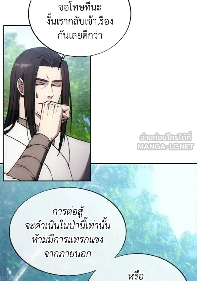 ศึกชิงบัลลังก์เทพเจ้ ตอนที่ 160 รูปที่ 48