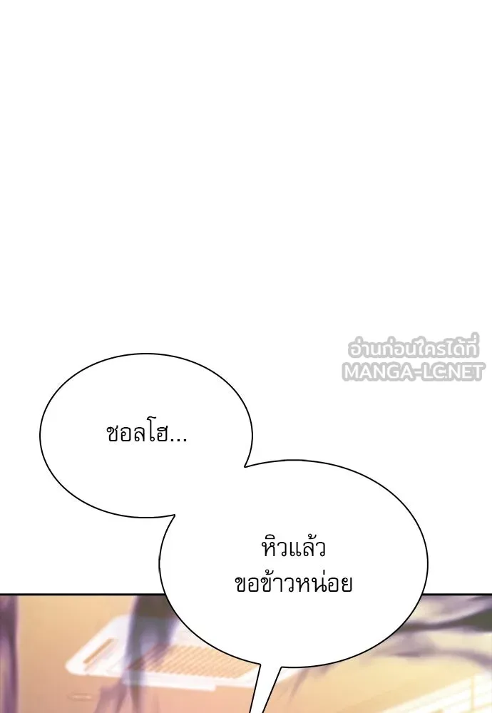 ครัวผู้กล้าท้าให้ชิม ตอนที่ 61 รูปที่ 117