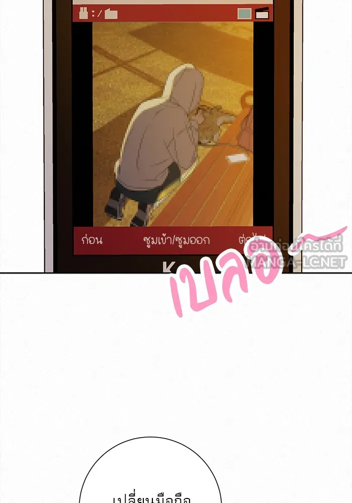 ปฏิบัติการรักวุ่นหัวใจ ตอนที่ 99 รูปที่ 48