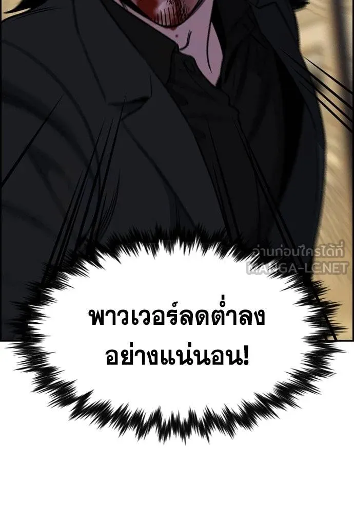 การศึกษาที่แท้จริง ตอนที่ 189 รูปที่ 70