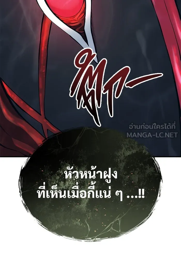 อูเร็ค มาซิโน่ ตอนที่ 15 ความโรแมนติกในฝันของหญิงสาว รูปที่ 177