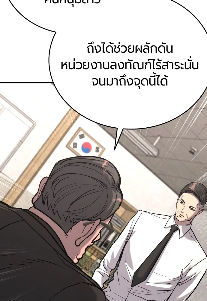 มือพิพากษา ตอนที่ 43 รูปที่ 37