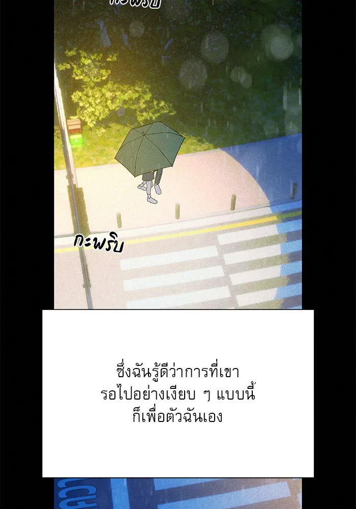 ปฏิบัติการรักวุ่นหัวใจ ตอนที่ 85 รูปที่ 184