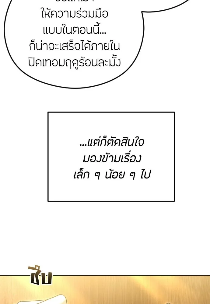 วิธีหนีตายจากนิยายโรคจิต ตอนที่ 94 รูปที่ 13