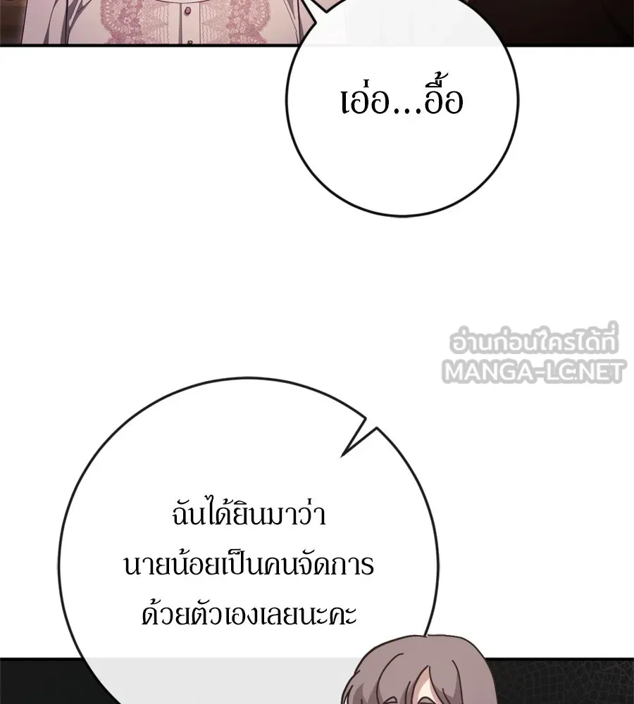 เบื้องหลังรอยยิ้มของเจ้าหญิง ตอนที่ 42 รูปที่ 39
