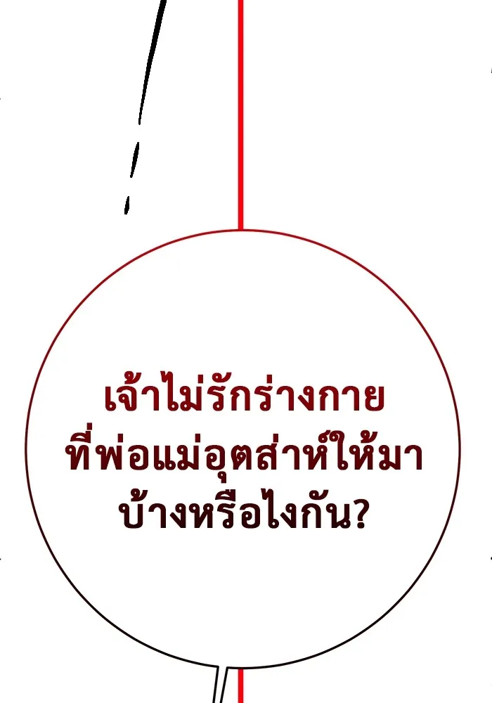 ราชินีนักบู๊ ตอนที่ 3 รูปที่ 188