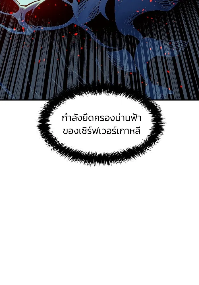 The Lone Necromancer ตอนที่ 80 รูปที่ 86