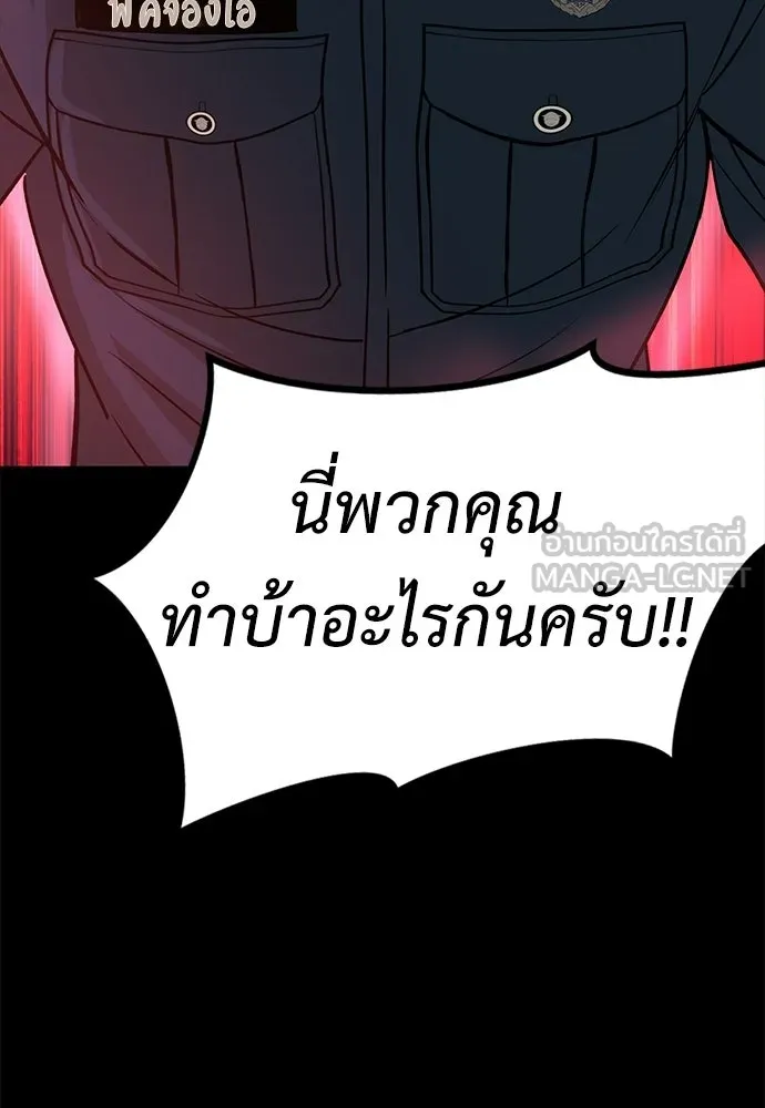 ผู้คุมหมายเลข 0 ตอนที่ 41 รูปที่ 78