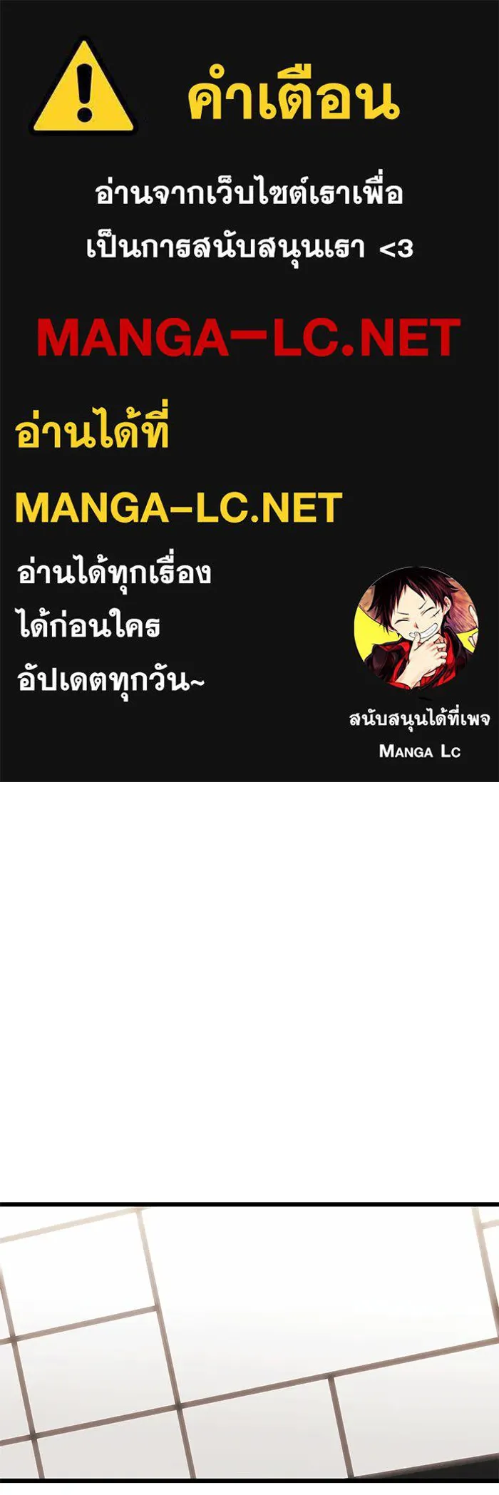 พลิกชะตาคว้าไอเทมระดับเทพ ตอนที่ 35 รูปที่ 1