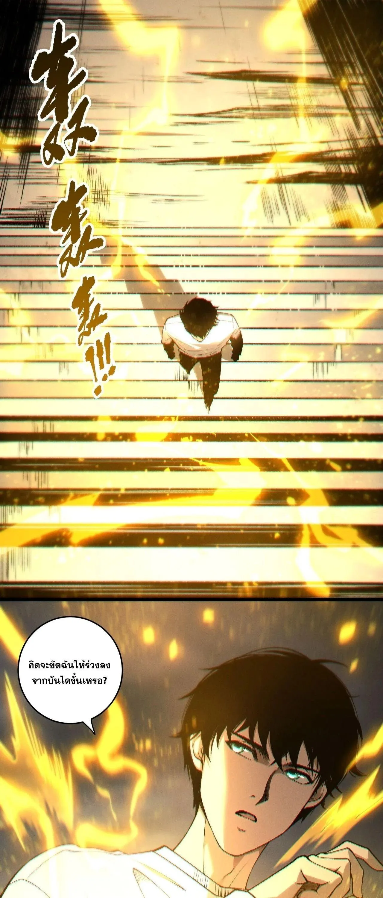 Disastrous Necromancer ราช_นน_กอ_ญเช_ญว_ญญาณ ตอนที่ ตอนที่ 259 รูปที่ 2