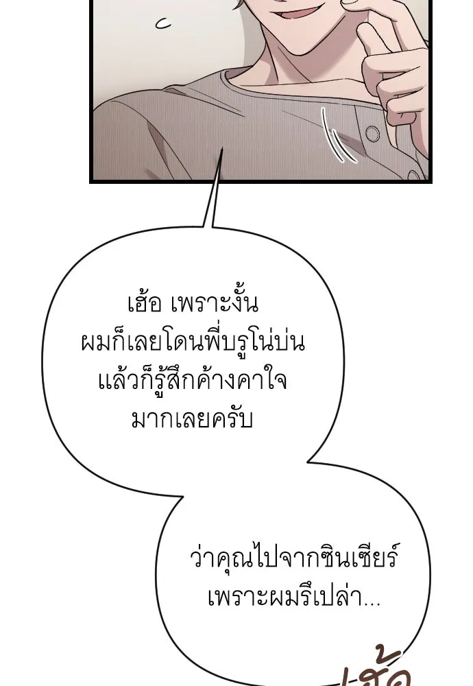 จำเลยหัวใจ ตอนที่ 49 รูปที่ 104