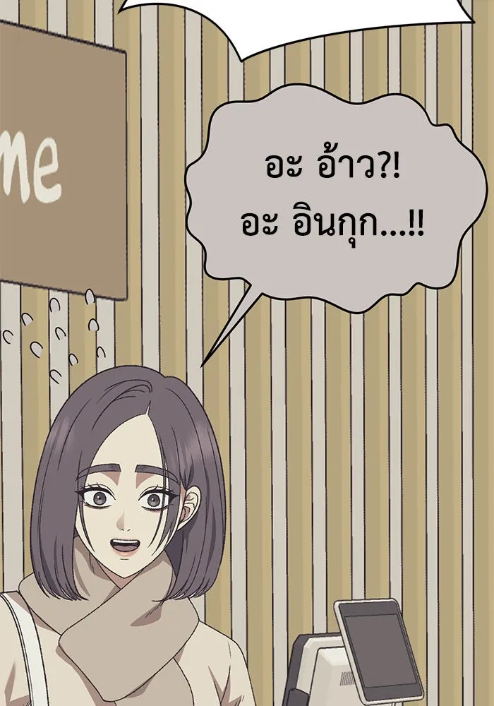 ช่วยเปลี่ยนฉันที ตอนที่ 297. ซีซัน 3 โซอินกุก 5 รูปที่ 13