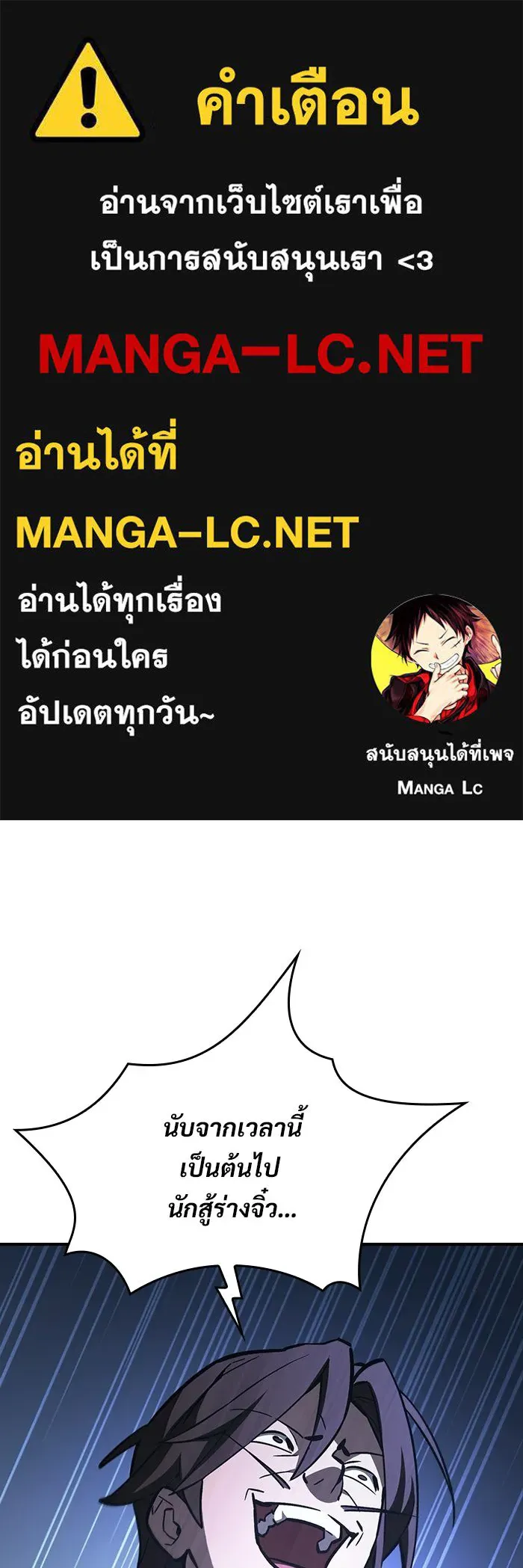 ซอร์ดมาสเตอร์ผู้กลืนดาบ ตอนที่ 21 รูปที่ 1