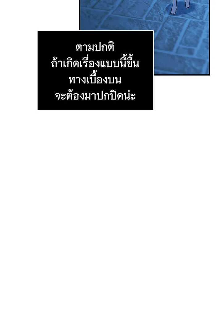 นางร้ายที่ไหนจะมีคุณธรรม ตอนที่ 10 รูปที่ 41