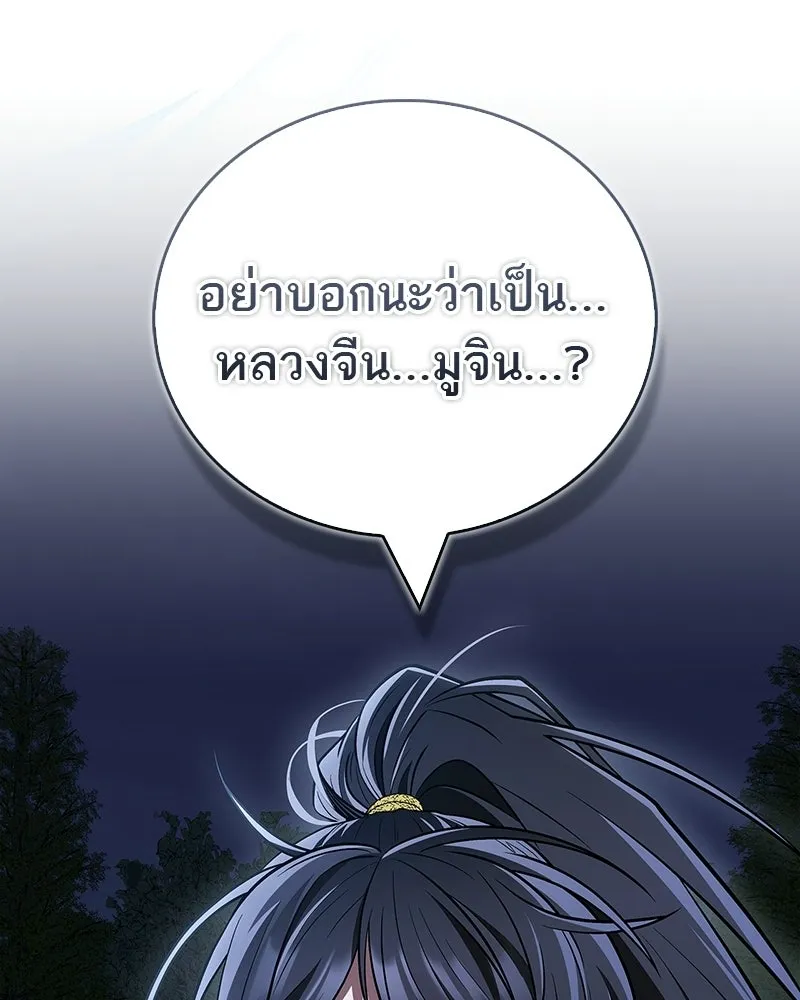 สุดยอดเทรนเนอร์แห่งยุทธภพ ตอนที่ 108 มาถูกทางแล้ว รูปที่ 145