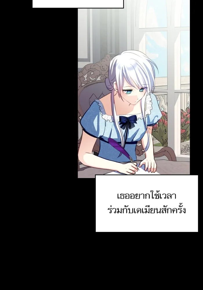 บุตรสาวของดยุกปีศาจ ตอนที่ 104 รูปที่ 94