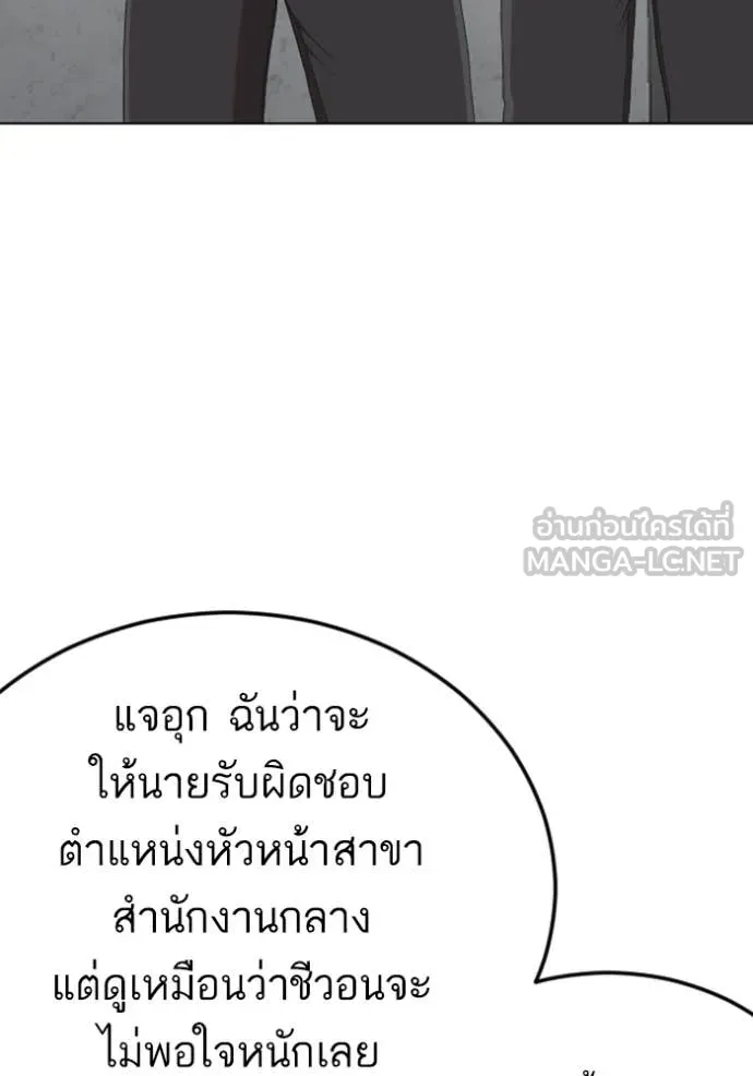 BAD GUY ตอนที่ 264 รูปที่ 123