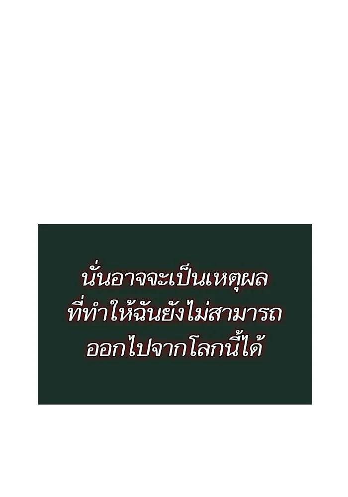 หลังวันสิ้นโลก ตอนที่ 107 รูปที่ 106