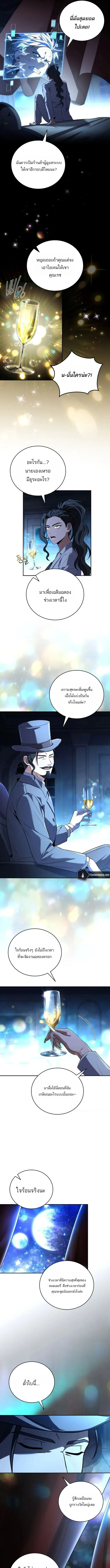 Return of the Frozen Player ตอนที่ ตอนที่ 170 รูปที่ 16