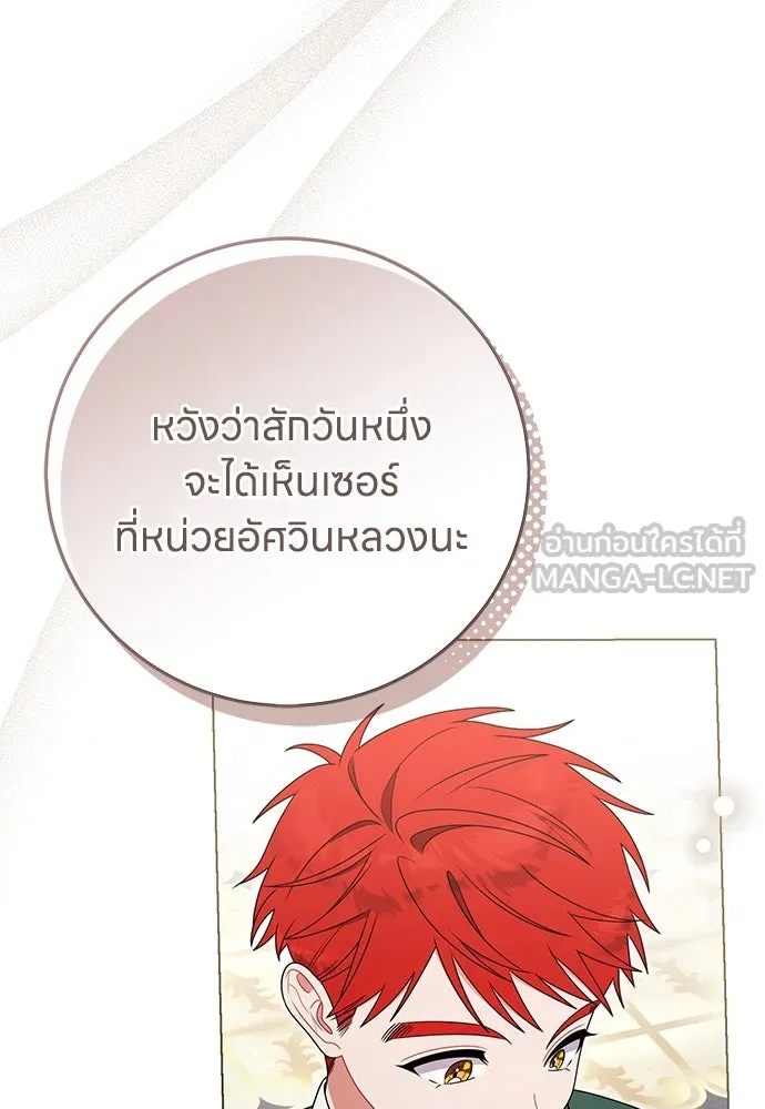 ครอบครัวผิดแผน ตอนที่ 61 รูปที่ 69