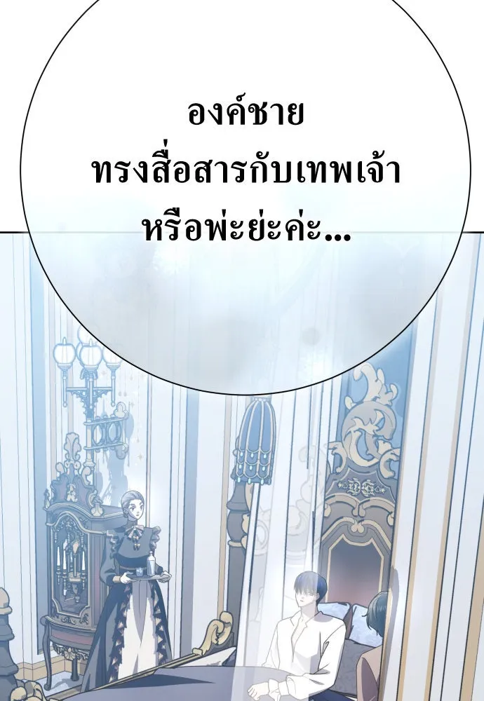 ชิงชีวิตพลิกลิขิตชะตา ตอนที่ 182. อิคารอส(3) รูปที่ 160