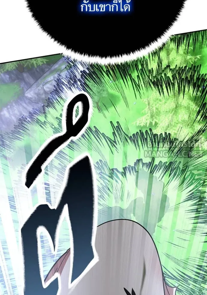 Return to Player ตอนที่ 194 รูปที่ 137