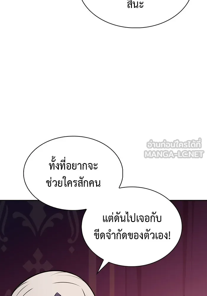 ลูกชายคนเล็กของดยุกคือมือสังหาร ตอนที่ 108 รูปที่ 45