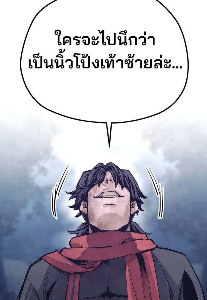 เส้นทางสู่เทพมาร ตอนที่ 107 รูปที่ 46