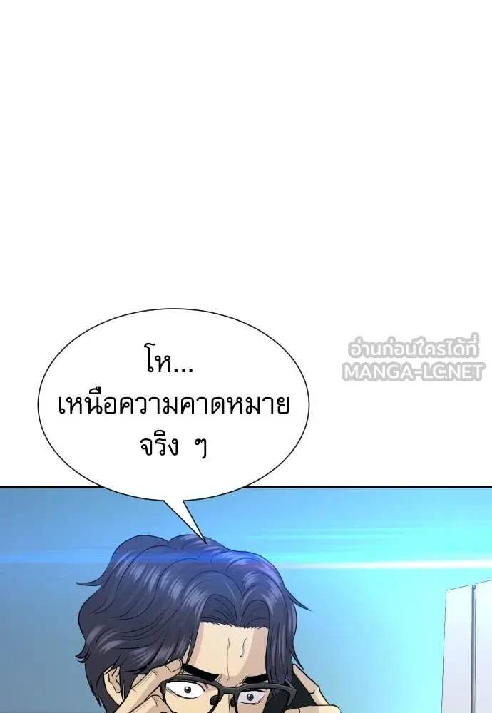 หลานอัจฉริยะ ตอนที่ 78 รูปที่ 32