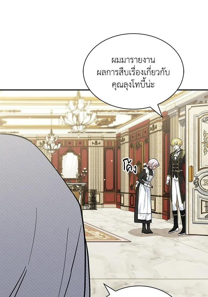 แมวน้อยในรังหมาป่า ตอนที่ 67 รูปที่ 53