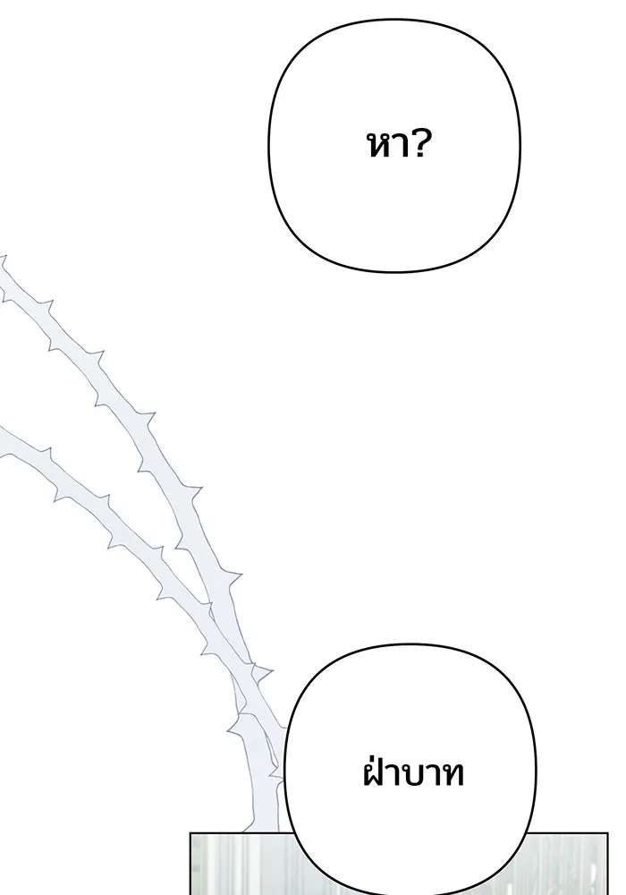 หนูน้อยทรราช ตอนที่ 92 รูปที่ 32