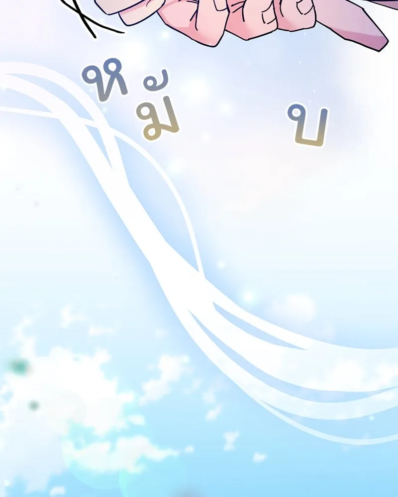 อนาคตพบรัก ตอนที่ 42 รูปที่ 82