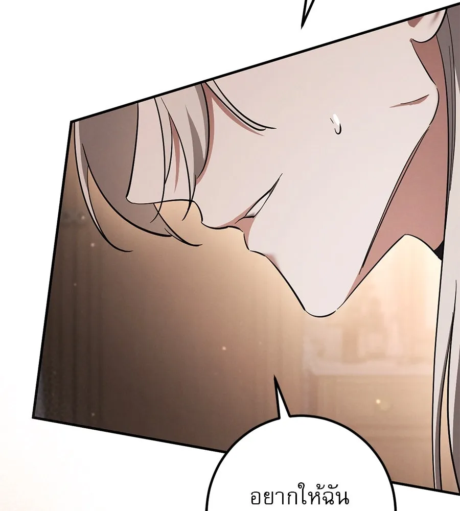 เรือนจำรัก ตอนที่ 50 รูปที่ 65