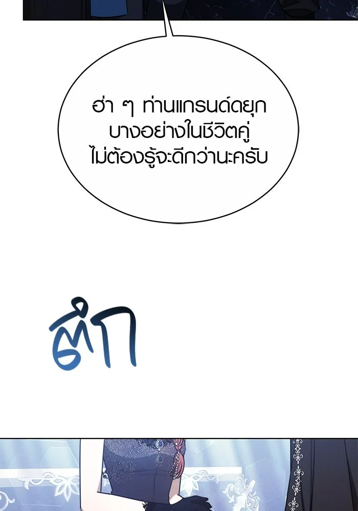 เหตุผลที่ฉันนอกใจ ตอนที่ 35 รูปที่ 61