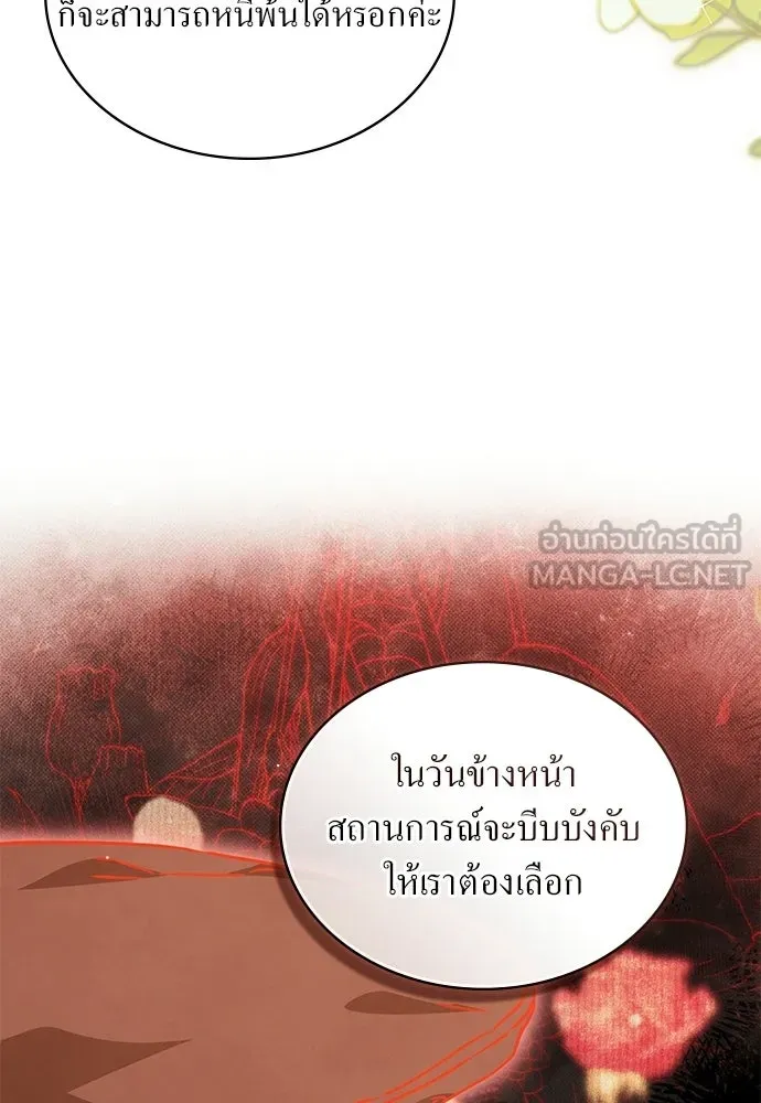 กู้ชีวิตลิขิตท่านเอิร์ล ตอนที่ 87 รูปที่ 42
